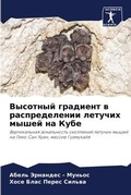 Cover: ???????? ???????? ? ????????????? ?????? - Sciencia Scripts