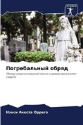 Cover: ???????????? ????? - Sciencia Scripts