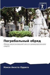 Enlarge image Cover: ???????????? ????? - Sciencia Scripts