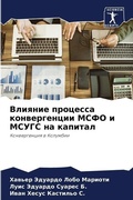 Cover: ??????? ???????? ???????????? ???? ? ???Г - Sciencia Scripts