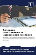 Cover: ???????? ??????????????? ??????????? ??& - Sciencia Scripts