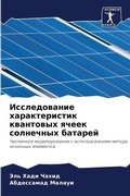 Cover: ???????????? ????????????? ????????? ??& - Sciencia Scripts