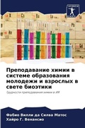 Cover: ???????????? ????? ? ??????? ??????????? - Sciencia Scripts