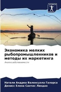 Cover: ????????? ?????? ?????????????????? ? ?? - Sciencia Scripts