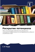 Cover: ????????? ?????????? - Sciencia Scripts
