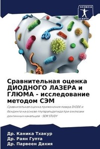 Enlarge image Cover: ????????????? ?????? ???????? ?????? ? ?Л - Sciencia Scripts