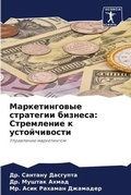 Cover: ????????????? ????????? ??????? - Sciencia Scripts