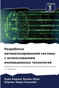Cover: ?????????? ?????????????????? ??????? ? - Sciencia Scripts