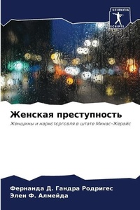 Enlarge image Cover: ??????? ???????????? - Sciencia Scripts