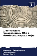 Cover: ??????????? ???????????? ??? ? ????????? - Sciencia Scripts