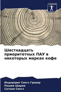 Enlarge image Cover: ??????????? ???????????? ??? ? ????????? - Sciencia Scripts