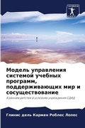 Cover: ?????? ?????????? ???????? ??????? ????? - Sciencia Scripts