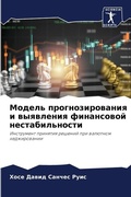 Cover: ?????? ??????????????? ? ????????? ????? - Sciencia Scripts