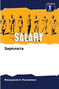 Enlarge image Cover: ???????? - Sciencia Scripts