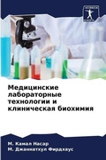 Cover: ??????????? ???????????? ?????????? ? ?? - Sciencia Scripts
