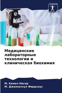 Enlarge image Cover: ??????????? ???????????? ?????????? ? ?? - Sciencia Scripts