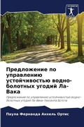 Cover: ??????????? ?? ?????????? ????????????? - Sciencia Scripts