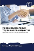 Cover: ????? ??????????? ??????????-????????? - Sciencia Scripts