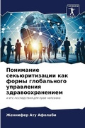 Cover: ????????? ?????????????? ??? ????? ????? - Sciencia Scripts