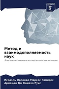 Cover: ????? ? ??????????????????? ???? - Sciencia Scripts