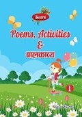 Cover: Swara, Poems, Activities & ???????? (Edition-1) - Unknown