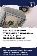 Cover: ??????????????? ?????????? ? ???????? IEP ? &# - Sciencia Scripts