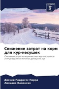 Cover: ???????? ?????? ?? ???? ??? ???-??????? - Sciencia Scripts