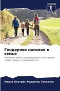 Cover: ????????? ??????? ? ????? - Sciencia Scripts