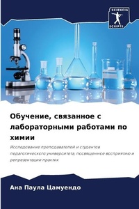 Enlarge image Cover: ????????, ????????? ? ????????????? ????т - Sciencia Scripts