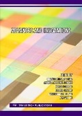 Cover: Advances and Innovations - Trans Tech Publications Ltd