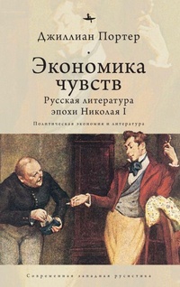 Enlarge image Cover: Economies of Feeling - Academic Studies Press
