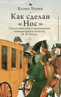 Cover: The Nose - Academic Studies Press