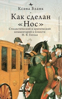 Enlarge image Cover: The Nose - Academic Studies Press
