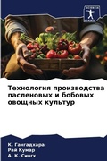 Cover: ?????????? ???????????? ?????????? ? ??? - Sciencia Scripts