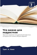 Cover: ??? ????? ??? ?????????? - Sciencia Scripts