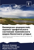 Cover: ????????? ??????????, ?????? ??????????? - Sciencia Scripts