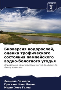 Enlarge image Cover: ????????? ??????????, ?????? ??????????? - Sciencia Scripts