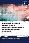 Cover: ??????? ?????? - Sciencia Scripts