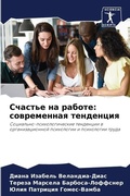 Cover: ??????? ?? ?????? - Sciencia Scripts