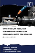 Cover: ??????????? ???????? ?????????? ?????? ? - Sciencia Scripts