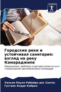 Cover: ????????? ???? ? ?????????? ????????? - Sciencia Scripts