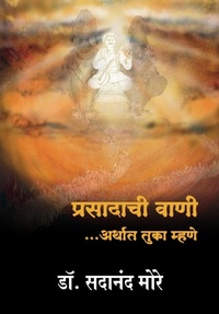 Abbildung von: Prasadachi Vaani - Sakal Papers Ltd