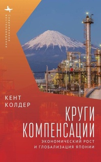 Enlarge image Cover: Circles of Compensation - Academic Studies Press