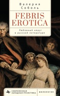 Cover: Febris Erotica - Academic Studies Press