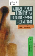 Cover: On the Horizon of World Literature - Academic Studies Press