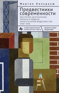 Cover: Brokers of Modernity - Academic Studies Press