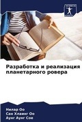 Cover: ?????????? ? ?????????? ???????????? ??? - Sciencia Scripts