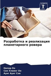Enlarge image Cover: ?????????? ? ?????????? ???????????? ??? - Sciencia Scripts