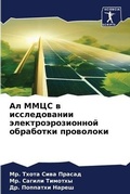 Cover: ?? ???? ? ???????????? ????????????????? - Sciencia Scripts