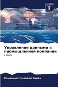 Cover: ?????????? ??????? ? ???????????? ?????? - Sciencia Scripts